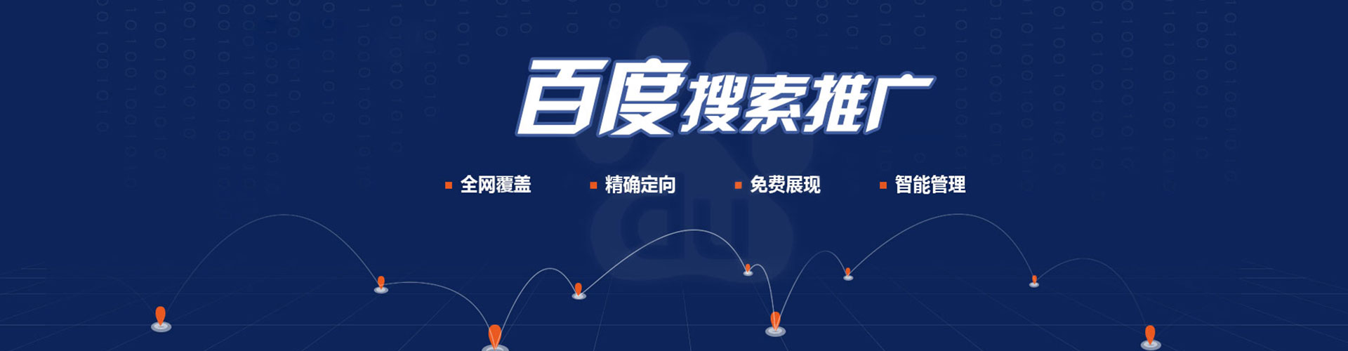曲靖百度推广运营