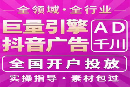 揭秘信息流广告开户转化率提升的秘诀